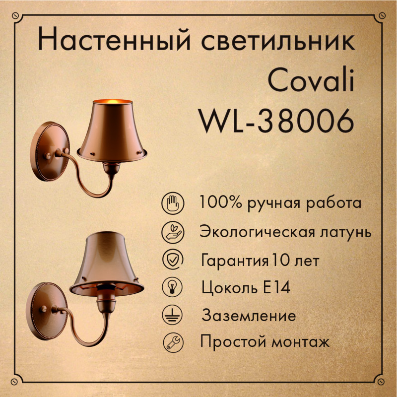 Настенный светильник WL-38006 - Moonzana